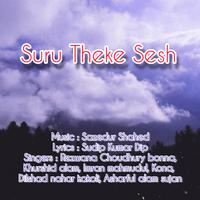 Suru Theke Sesh