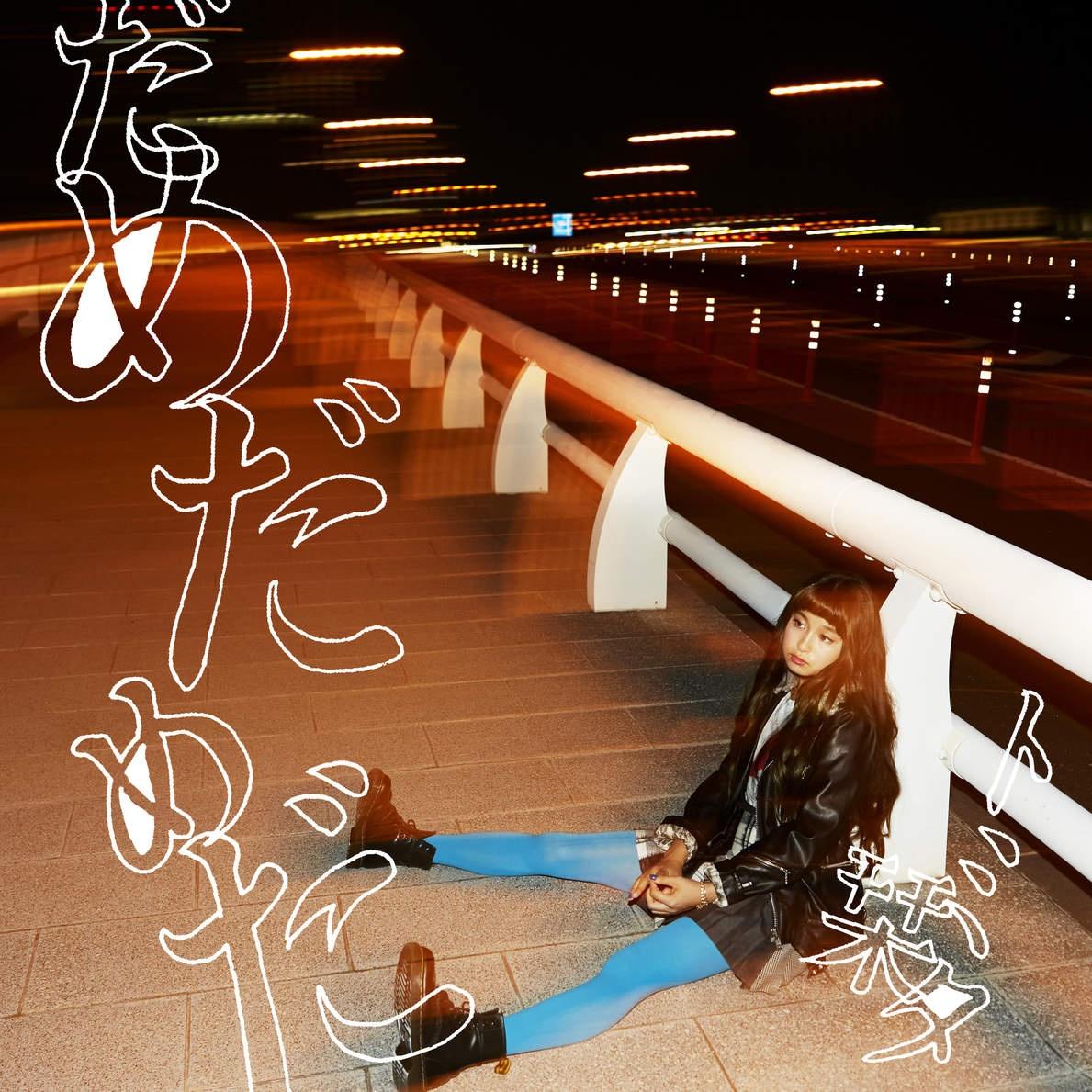 song-img