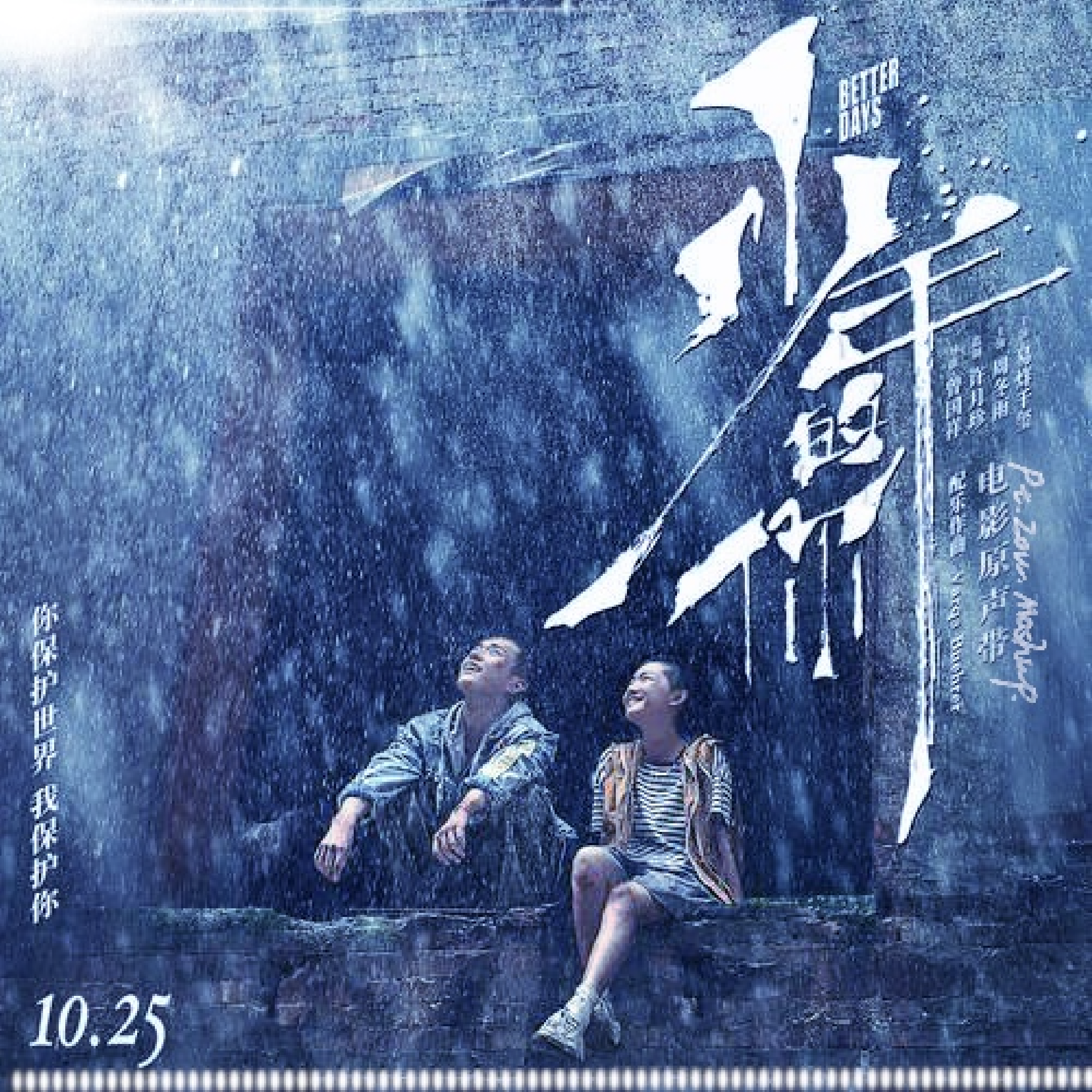 Examination 高考（Pt.Zou Mashup)