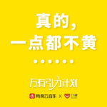 网易云音乐