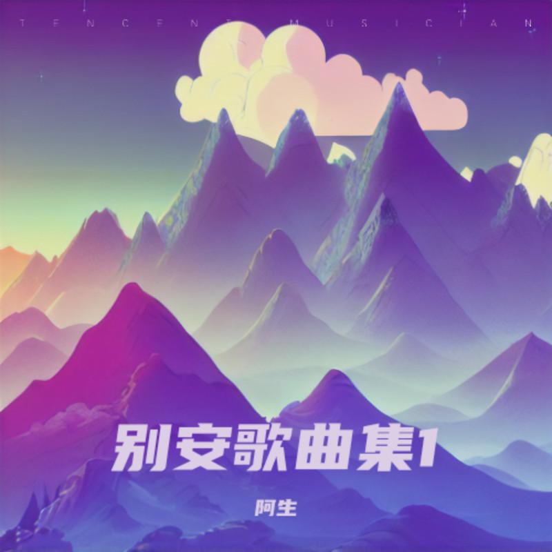 交织千个心封面