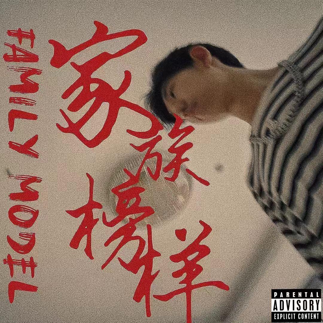 老大（BOSS） - ARMCK、张不囿封面