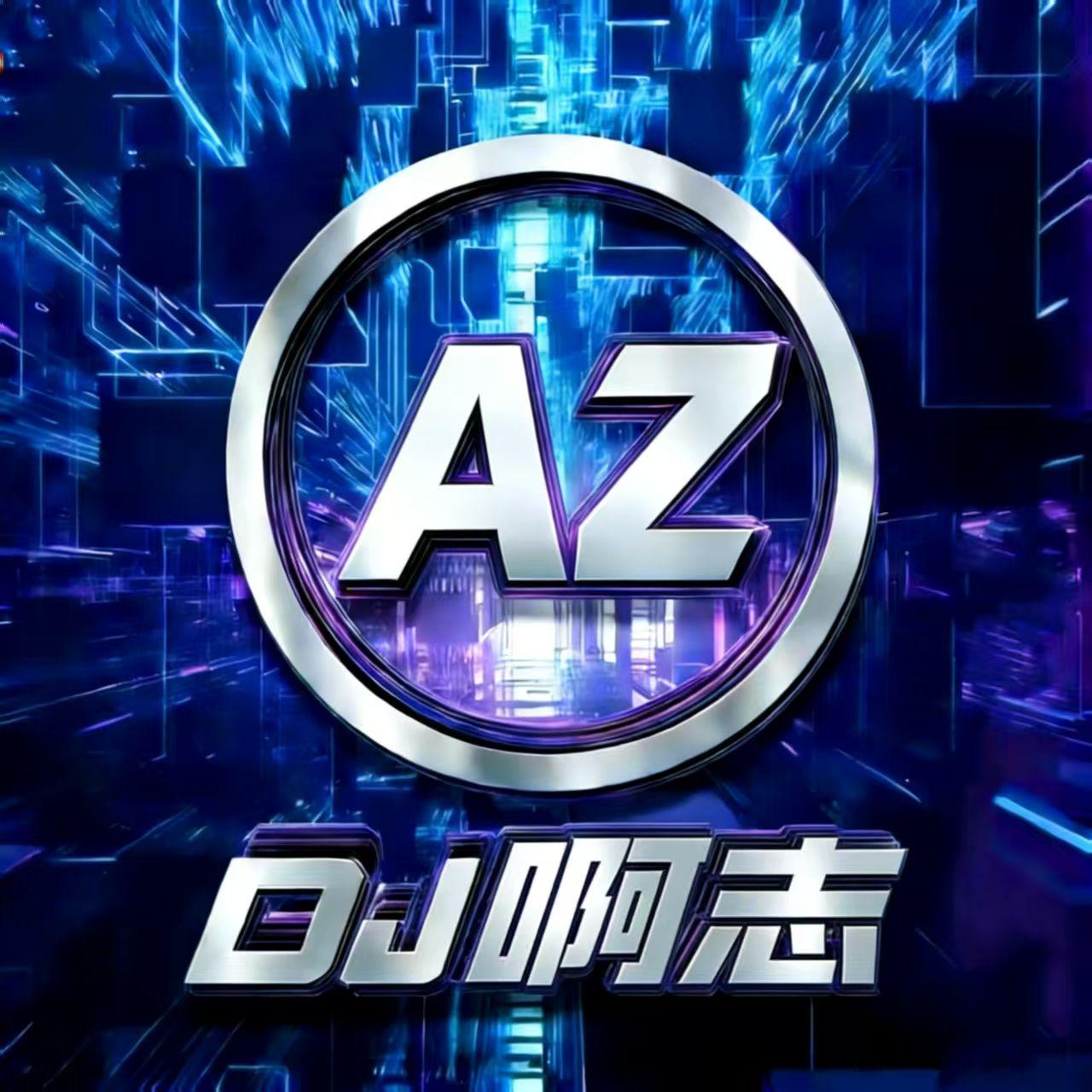 志-起风了（志 remix）封面