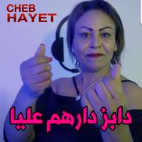 دابز دارهم عليا