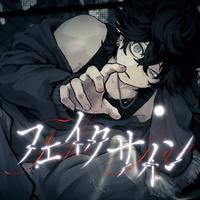 Qun - フェイクサイン (feat. Ci flower)