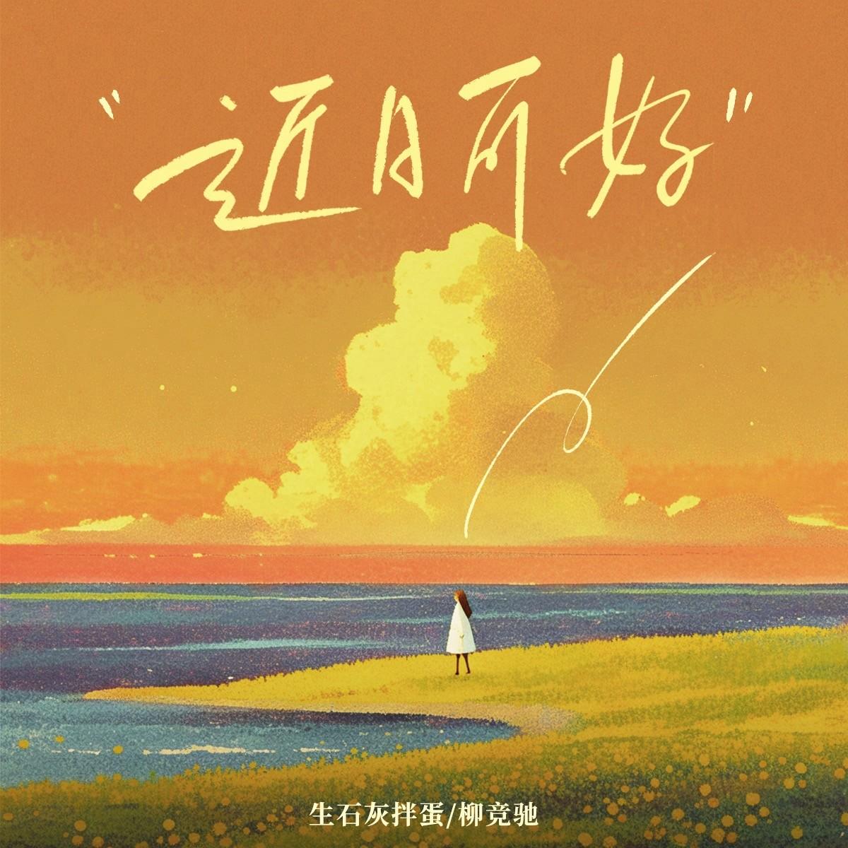 song-img