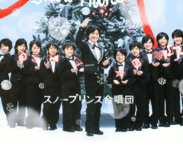スノープリンス合唱団