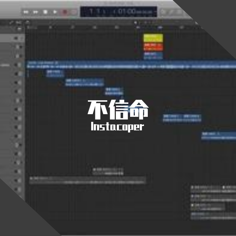 不信命封面