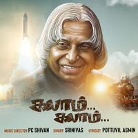 Kalam Kalam