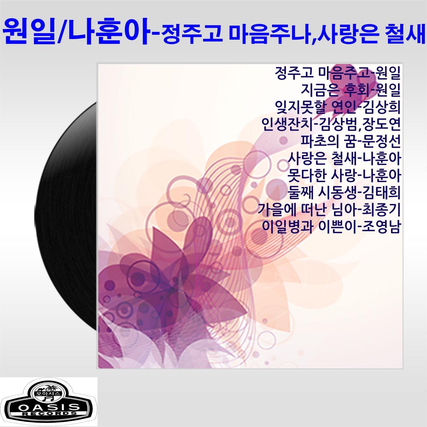 못다한 사랑封面