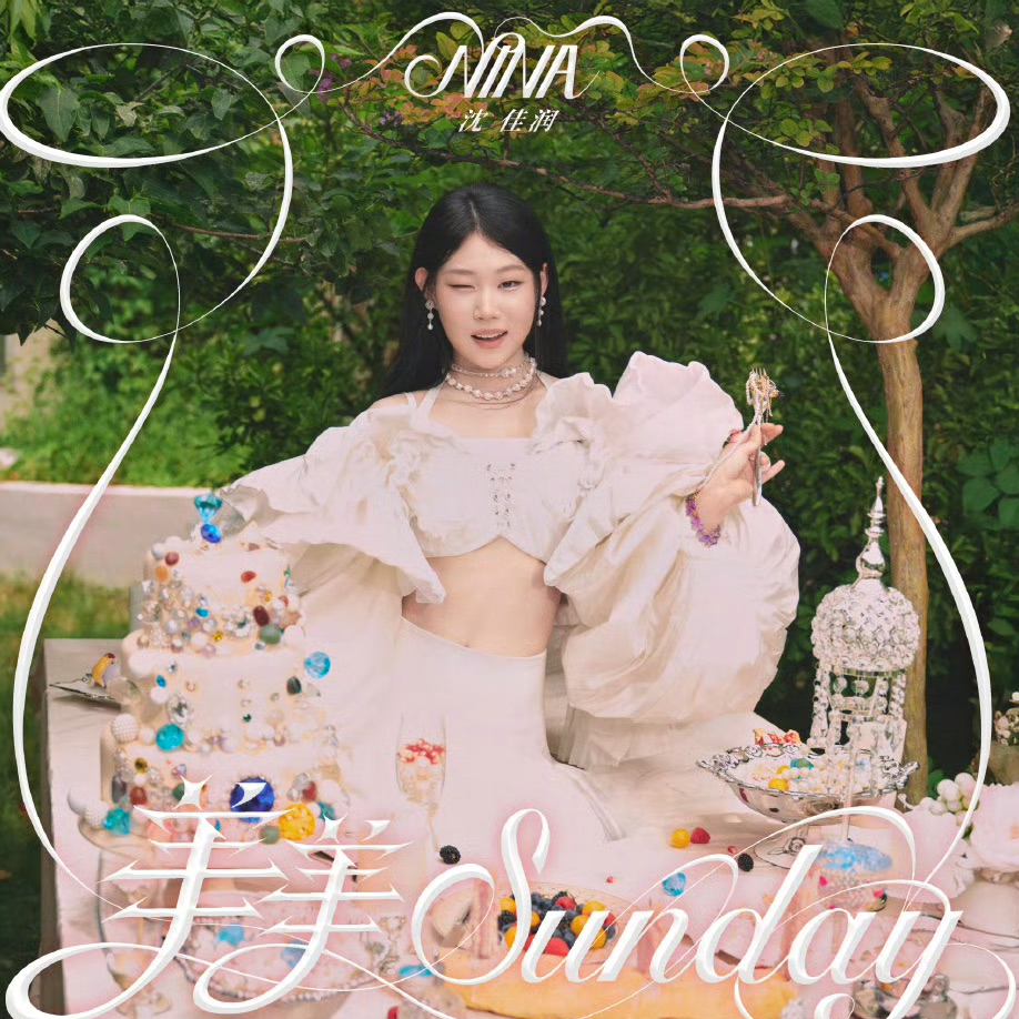 美美桑内（5p合唱 One Spot 中文版）