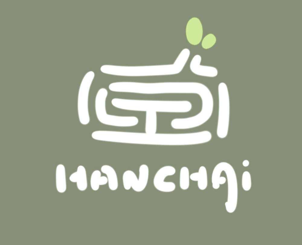 寒柴