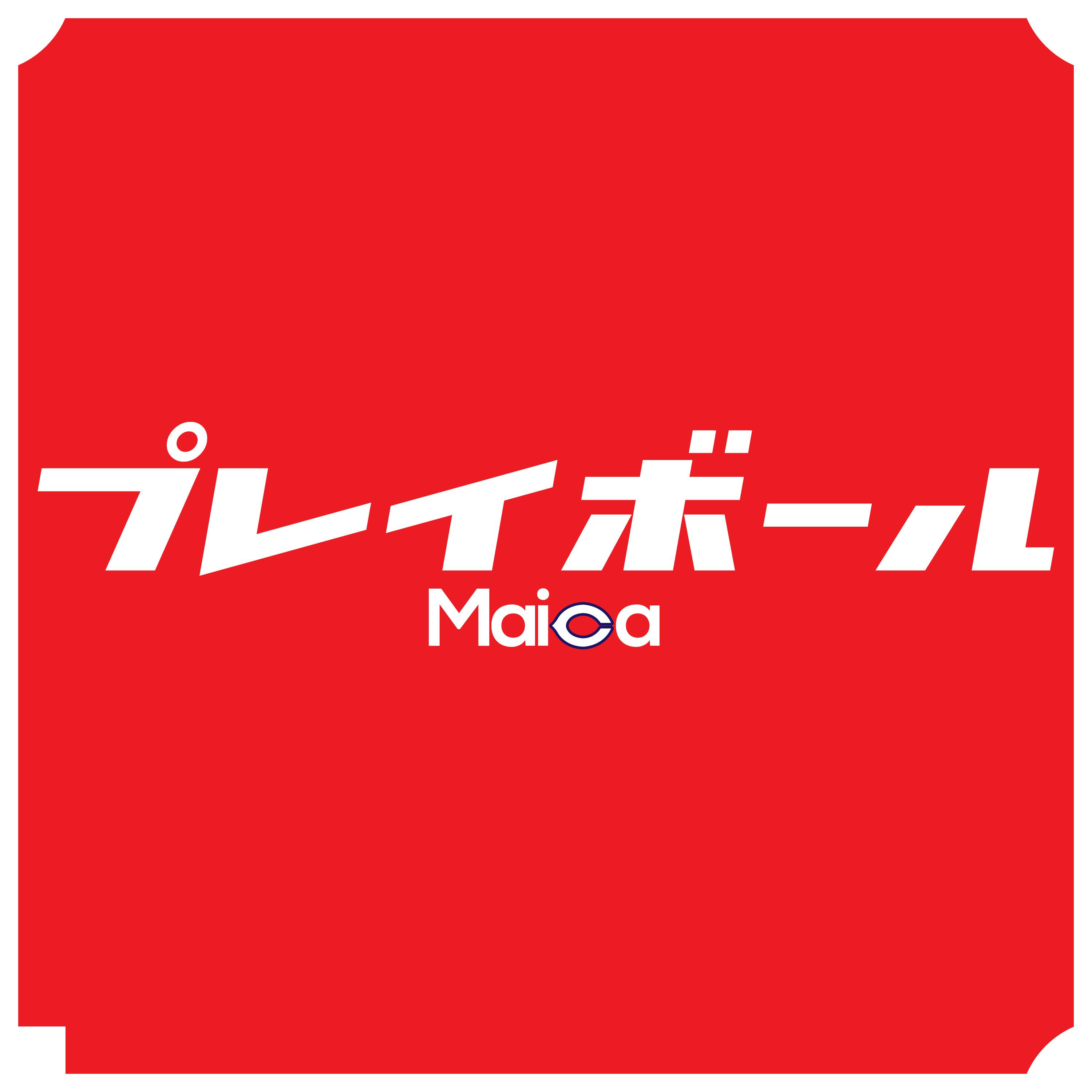 プレイボール封面
