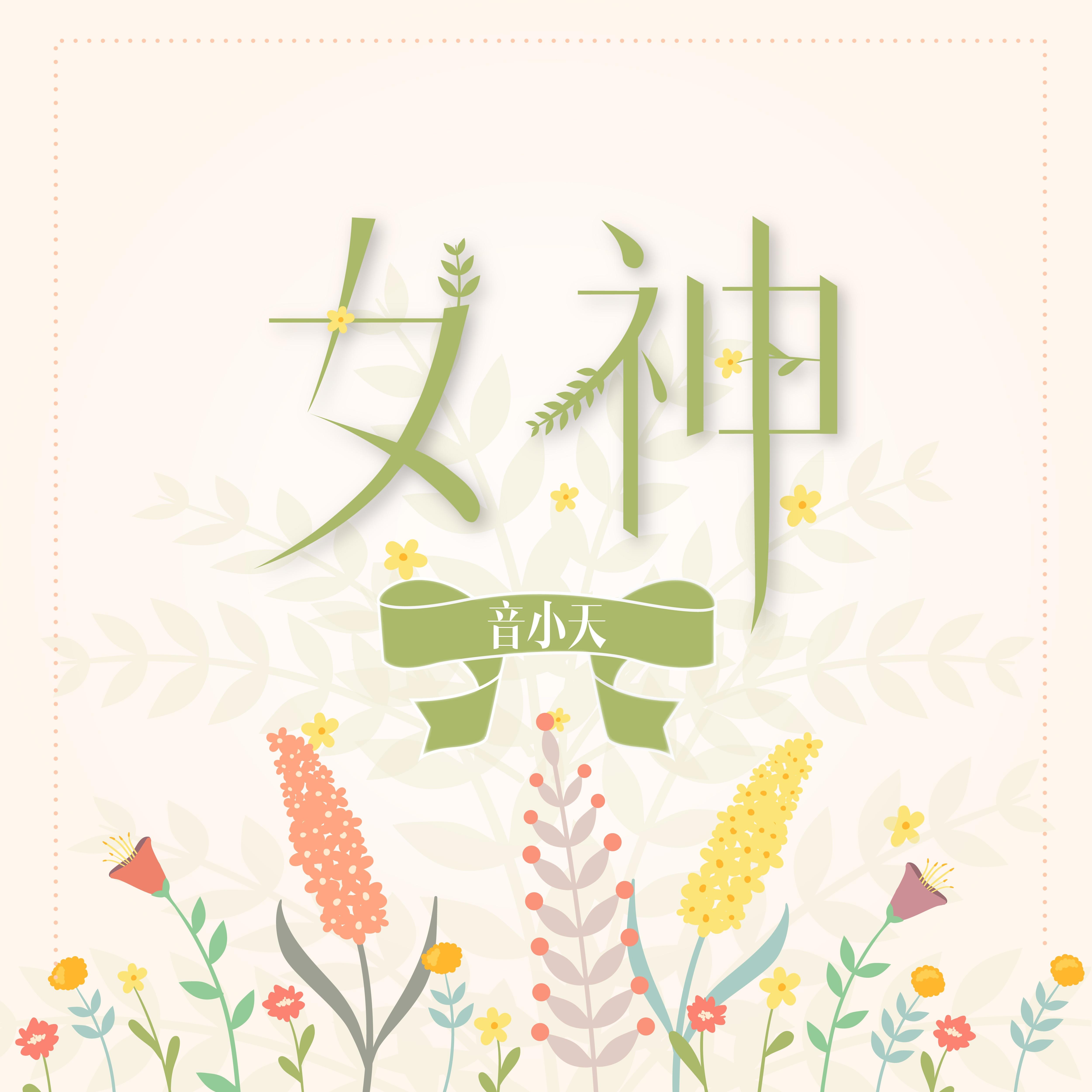 song-img