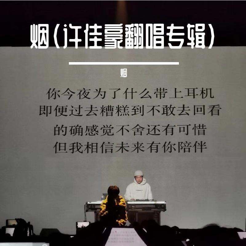song-img
