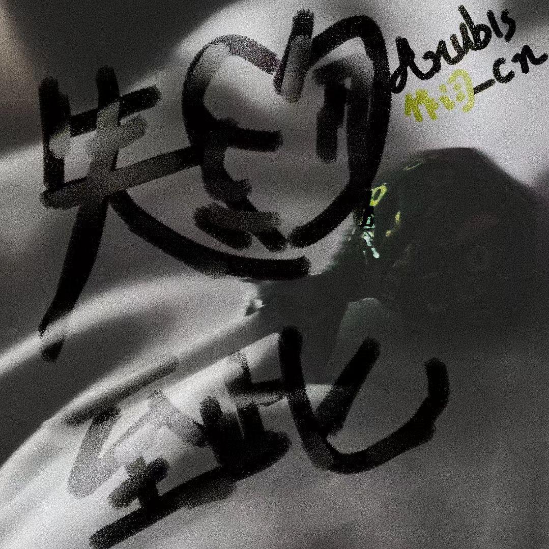 失约至此 伴奏封面