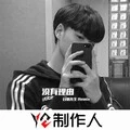 当真 (DJ版)封面