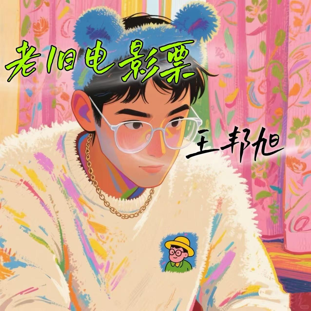 皮诺曹封面