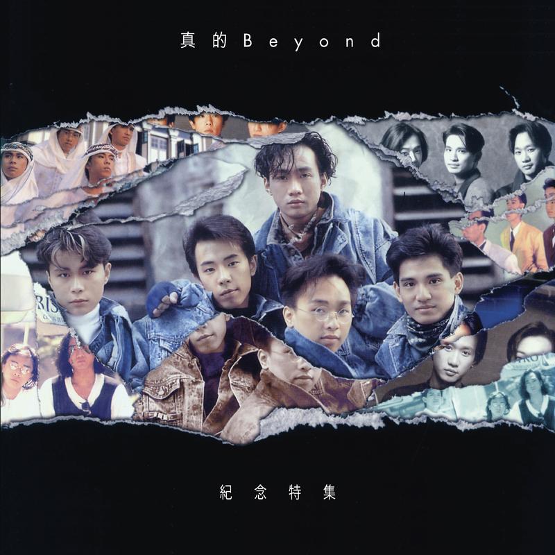 再见理想 (Live In Hong Kong / 1987)封面