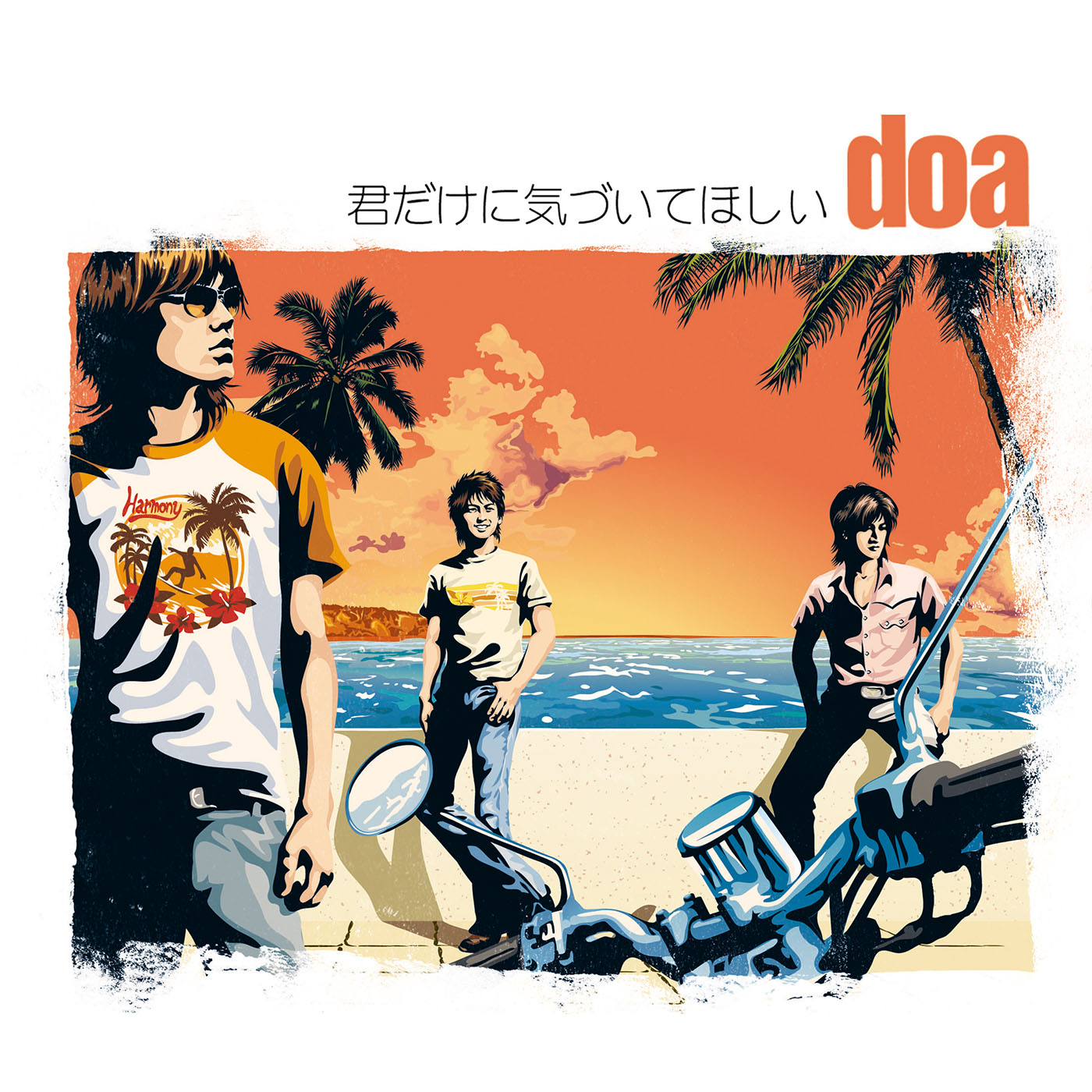 君だけに気づいてほしい