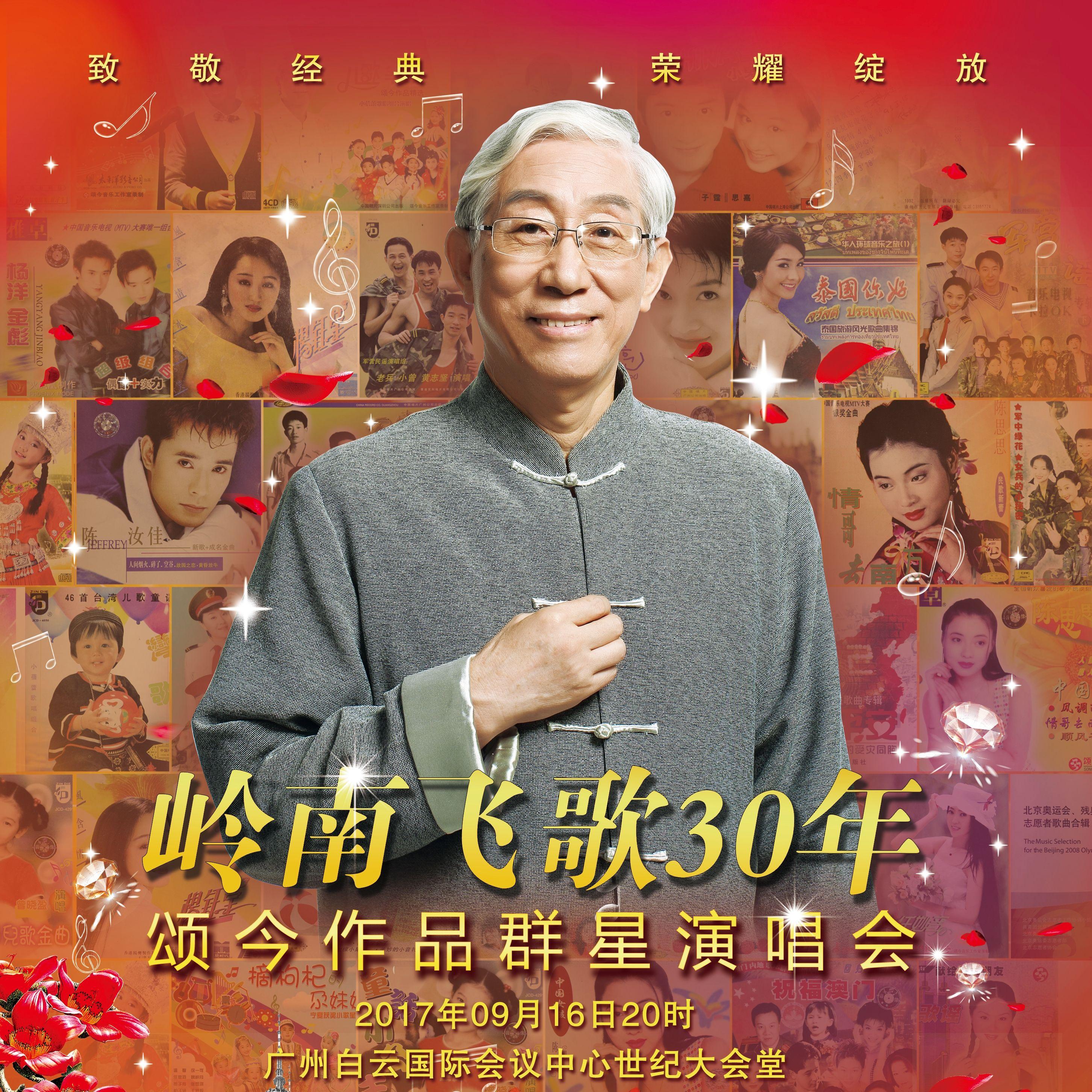 军中绿花（现场版）封面