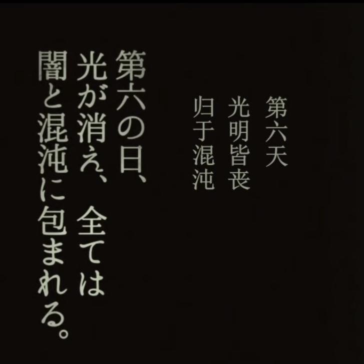 第六天（Day six）封面