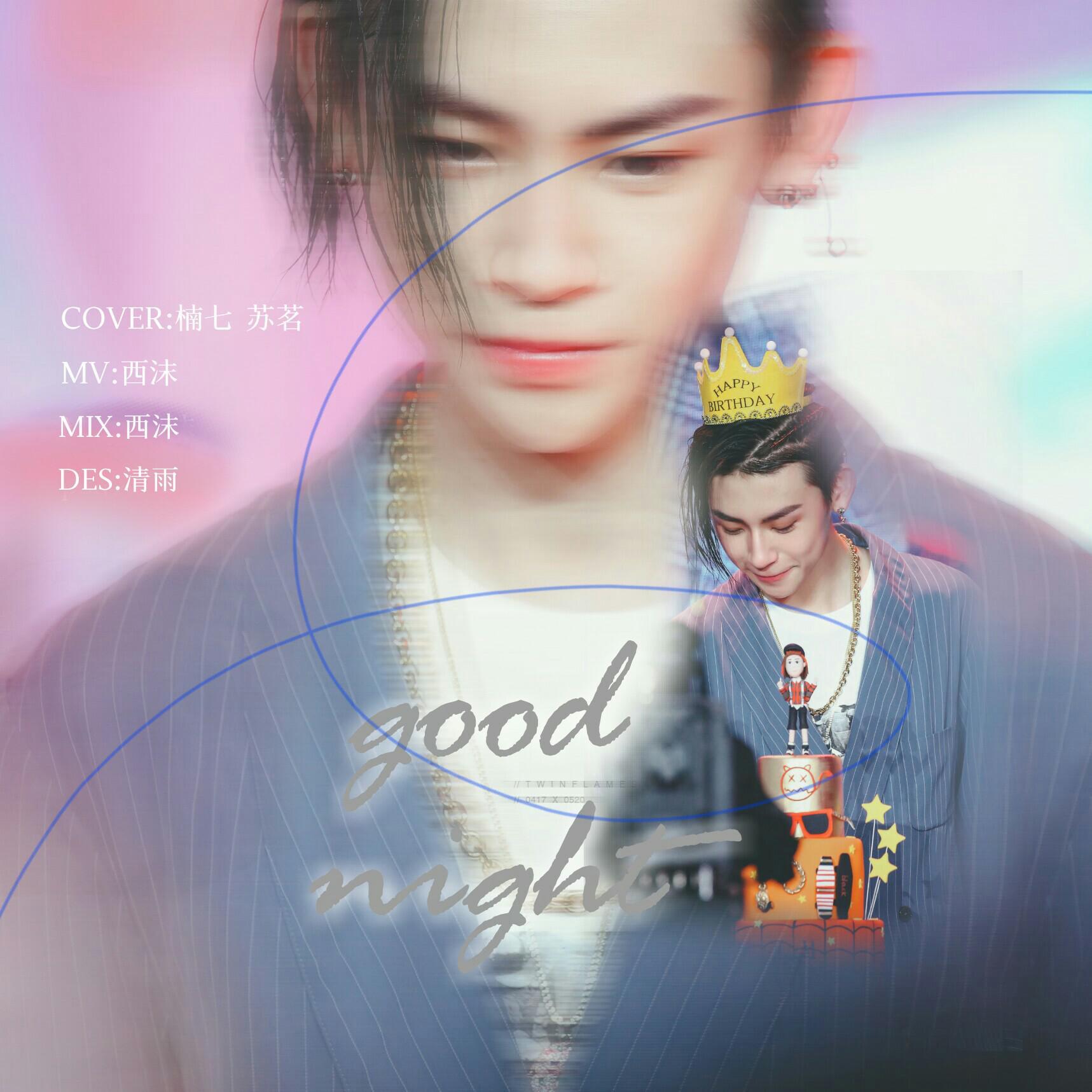 good night（翻自 Lil Ghost小鬼）