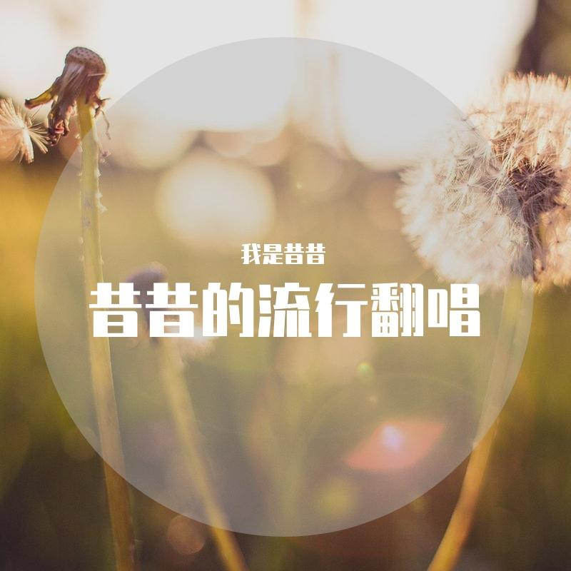 想念圣诞节封面