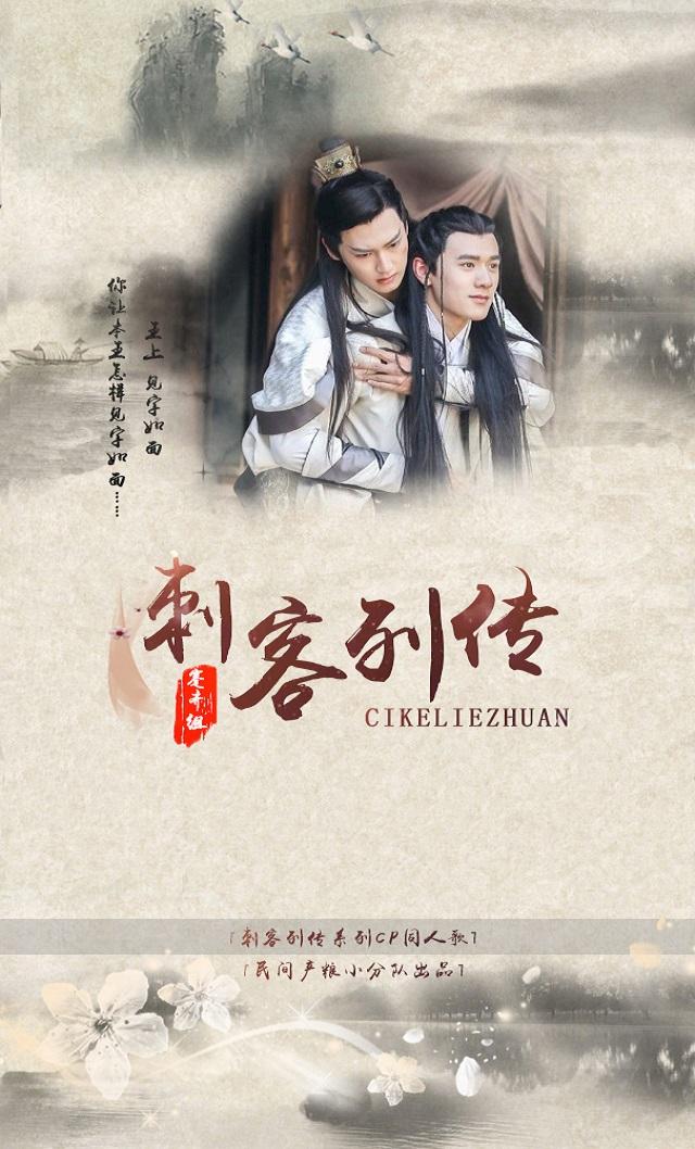 雪满白衣 - 《刺客列传》蹇齐cp同人歌（翻自 苏永康）_刘兆伦_雪满白衣 - 《刺客列传》蹇齐cp同人歌 | 在线播放_雪满白衣 - 《刺客列传》蹇齐cp同人歌（翻自 苏永康）歌词_雪满白衣 - 《刺客列传》蹇齐cp同人歌（翻自 苏永康）下载 | 网易云音乐