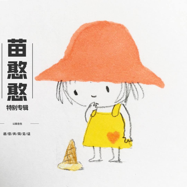 老婆天下第一(憨憨版)封面