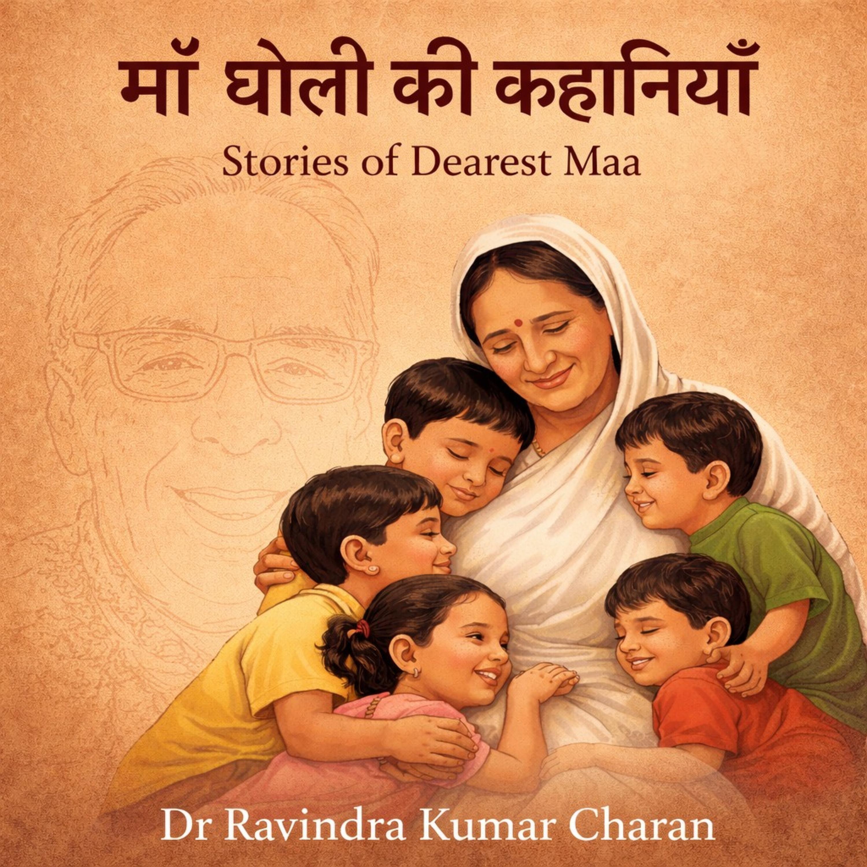 Maa Gholi Jaami Ki Kahaniyan