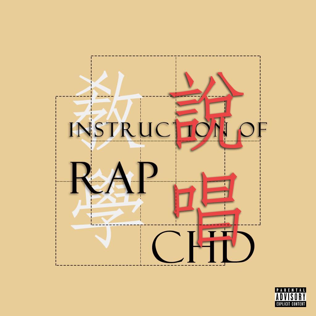说唱教学_CHD_说唱教学 | 在线播放_说唱教学歌词_说唱教学下载 | 网易云音乐
