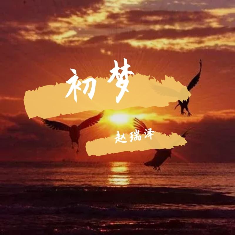 表白白封面