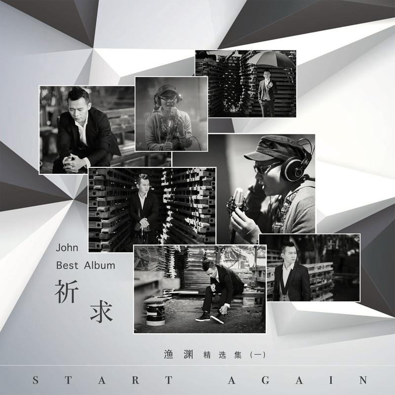 我的天空也哭了 (伴奏)封面