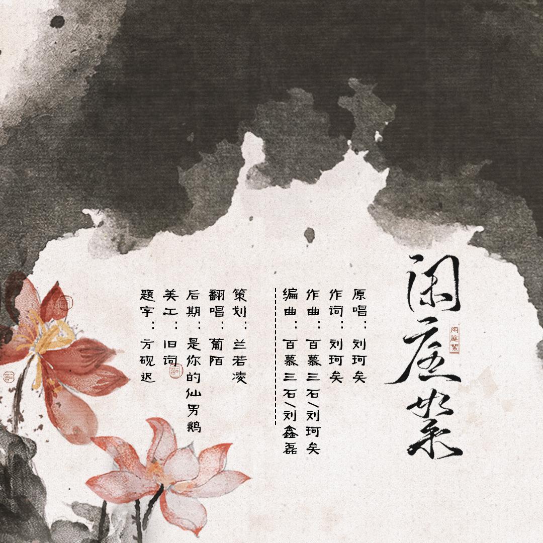 错红尘封面