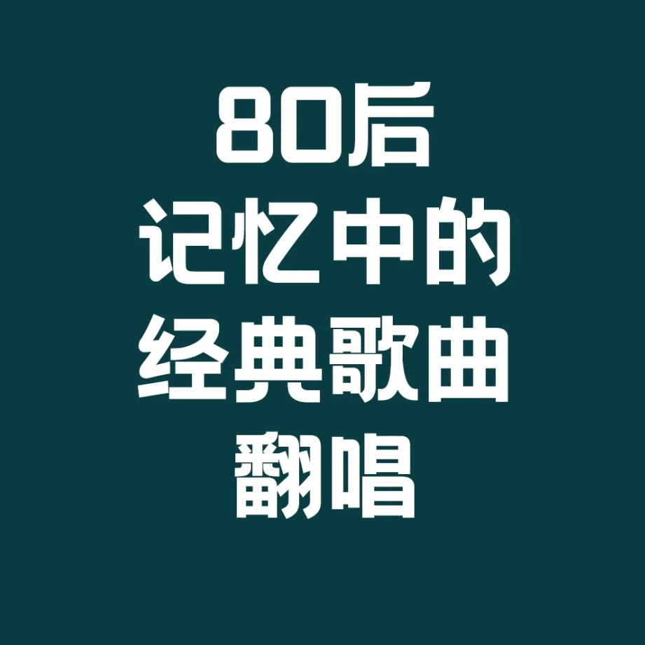 流川枫与苍井空封面