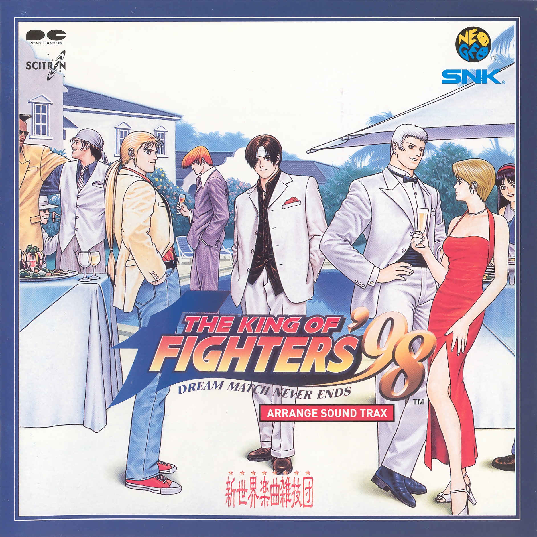 PRESENT-HOLIDAY (麻宮アテナ)