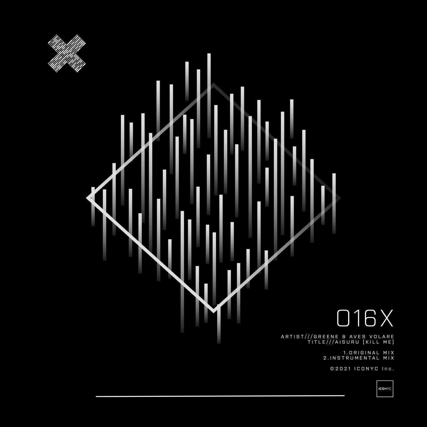 Aisuru (Instrumental Mix)