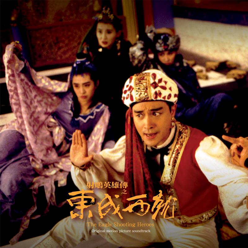 谁是大英雄 (国语) - 张学友封面