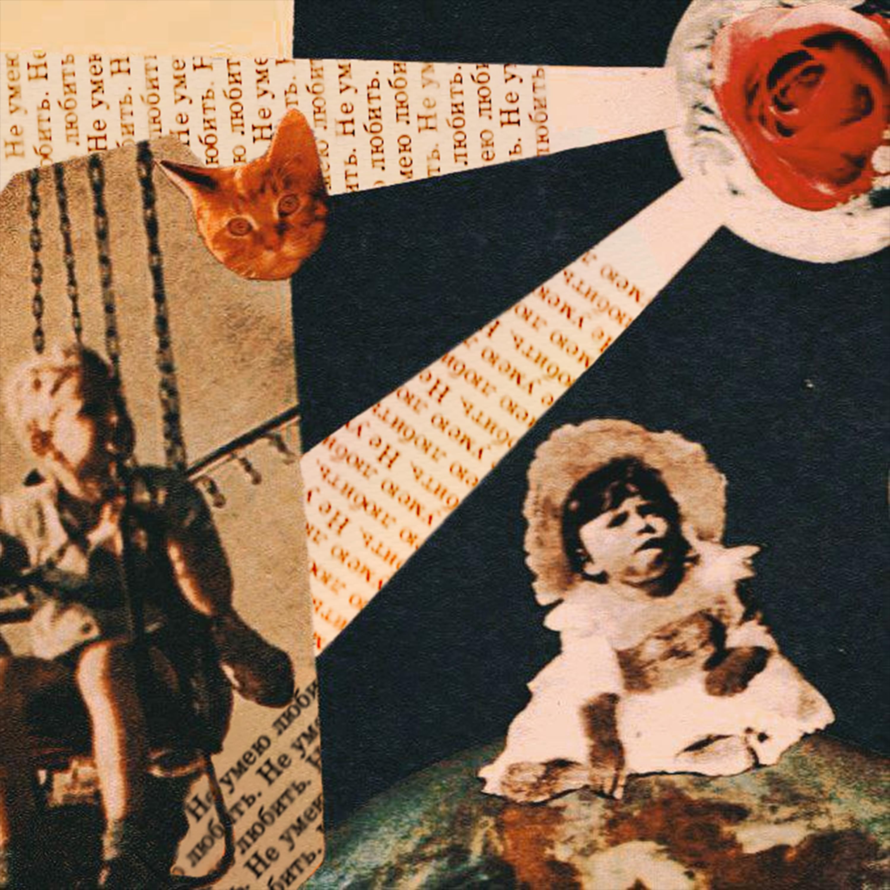 Странные мысли