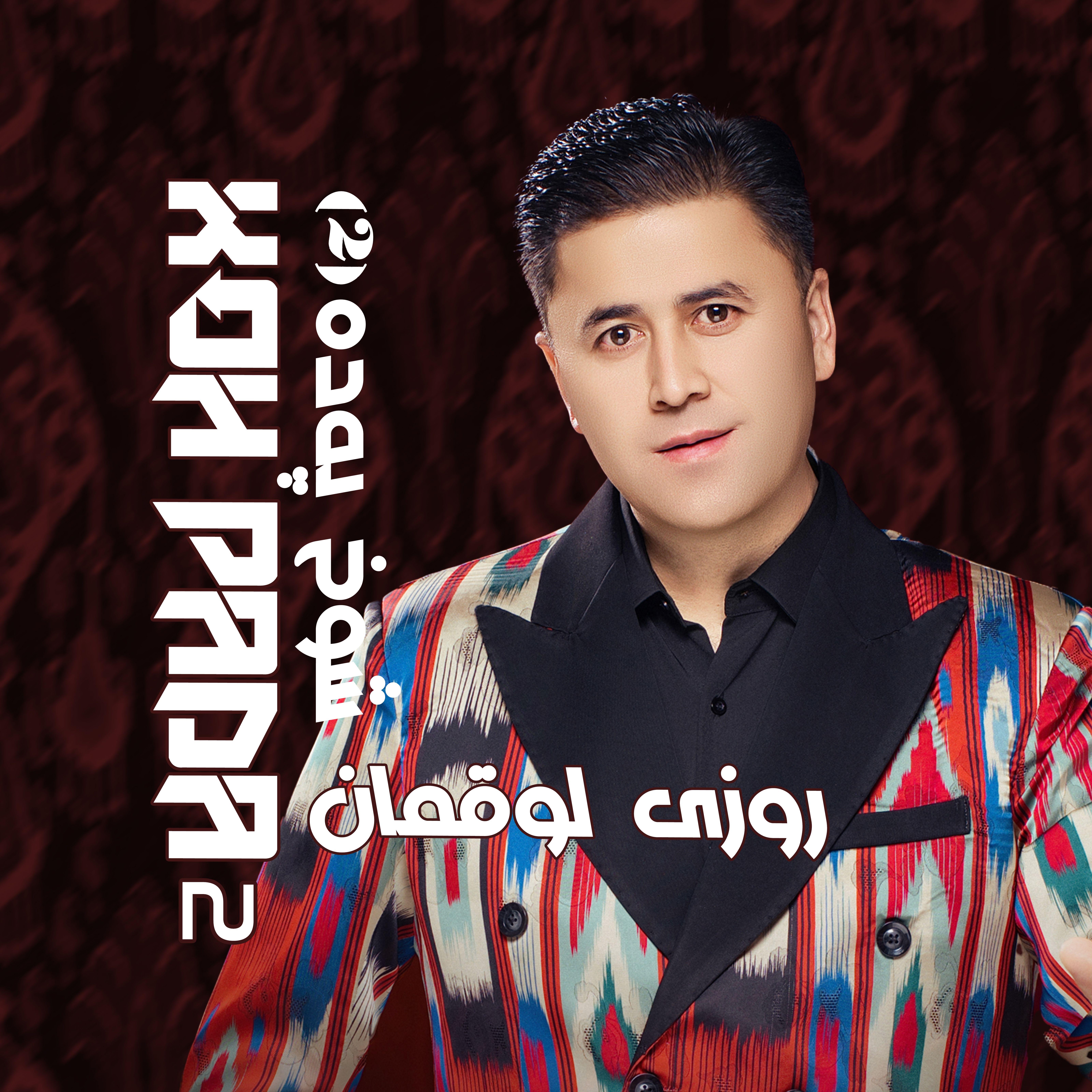 Xoh Pada2(心意已决)