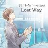 가호(Gaho) - Lost Way (Inst.)