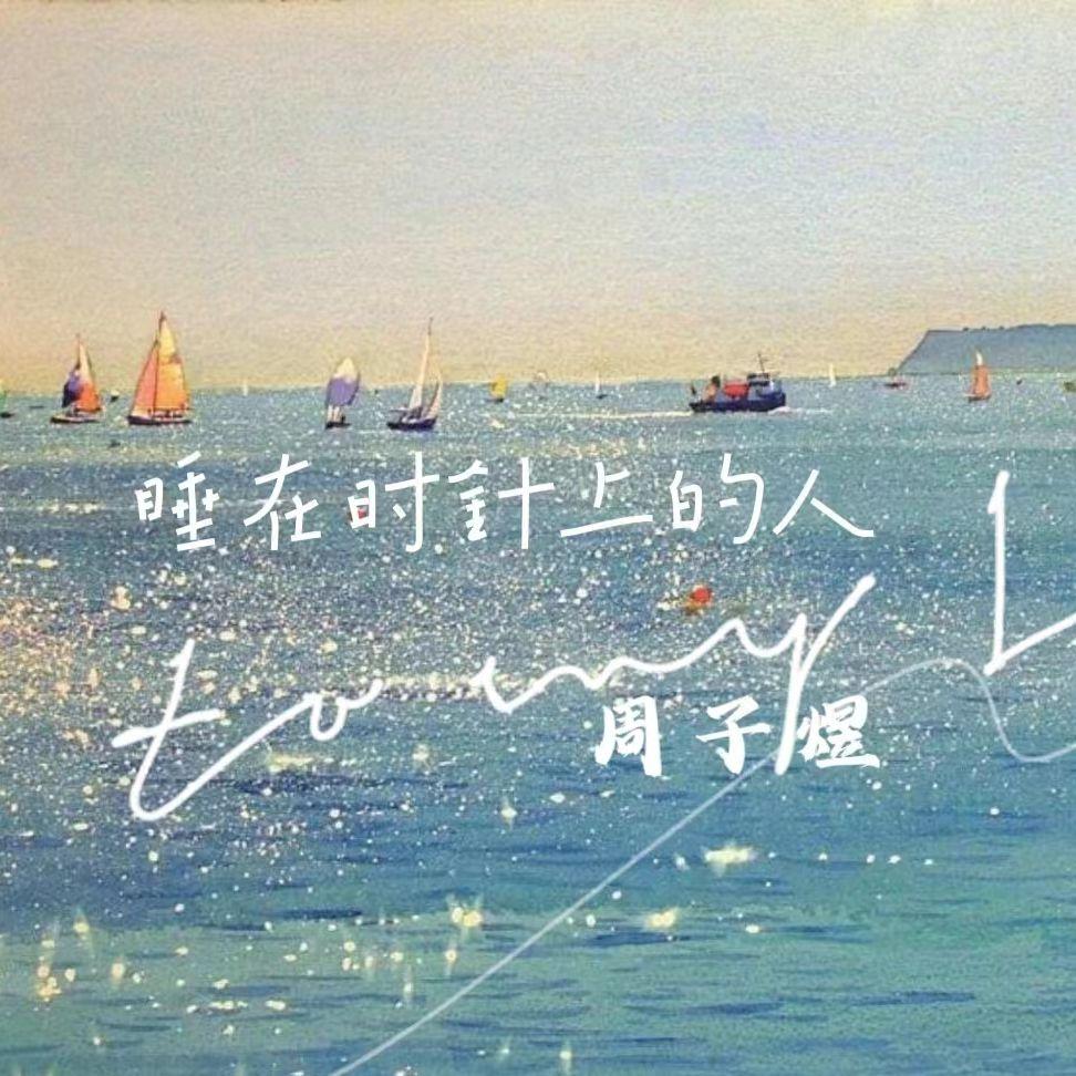 那个远方封面