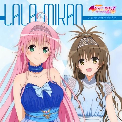 最愛Darling! (ララ・美柑バージョン)_戸松遥_マルサンカクカゾク | 在线播放_最愛Darling! (ララ・美柑バージョン)歌词_最愛Darling! (ララ・美柑バージョン)下载 | 网易云音乐