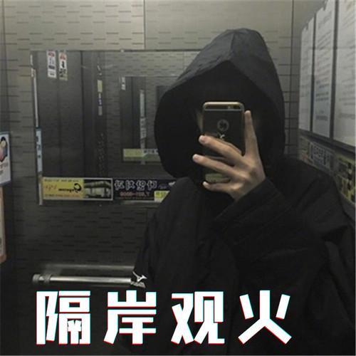 不配说爱我(DJ弹鼓版) - 王不染封面
