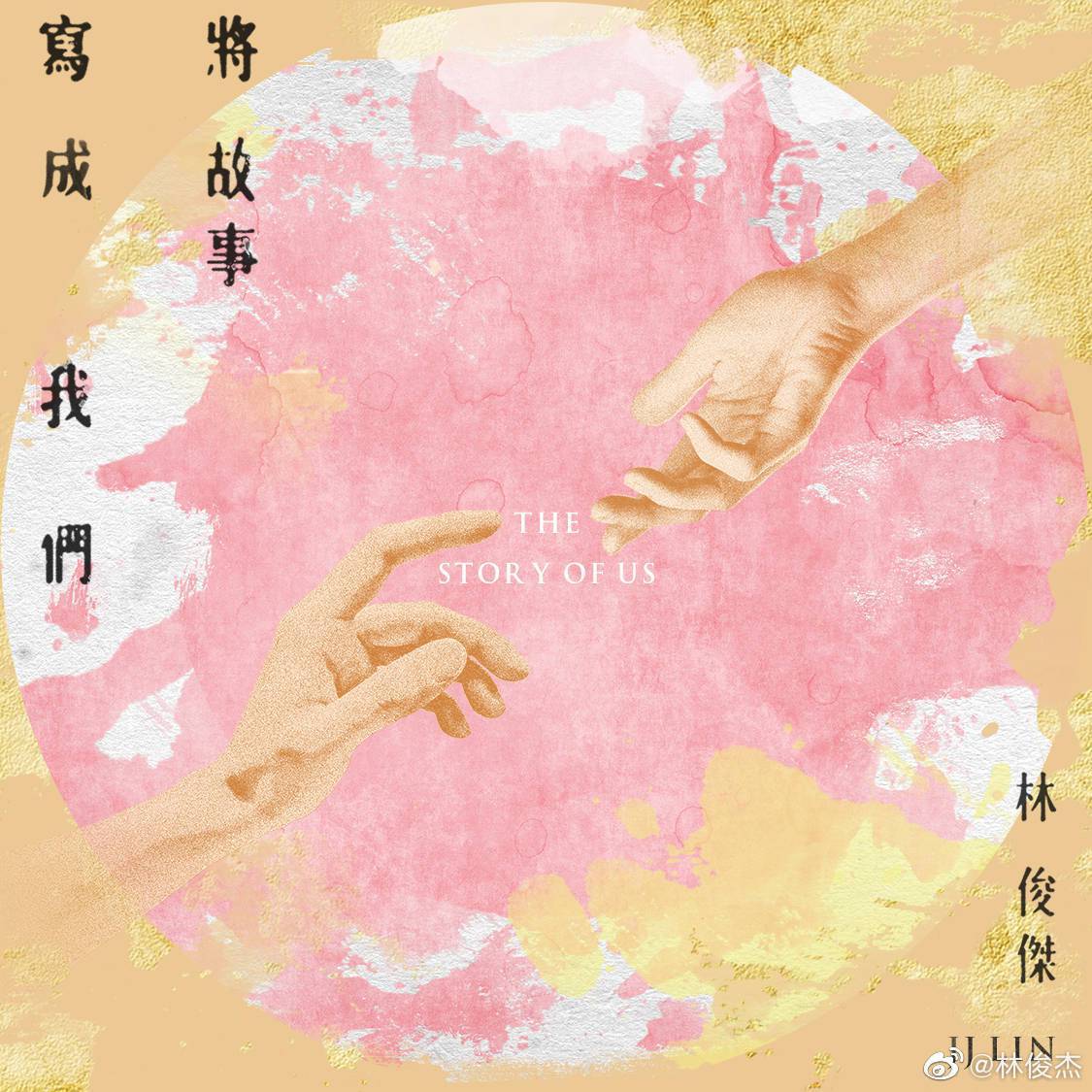 林俊杰