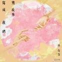 林俊杰