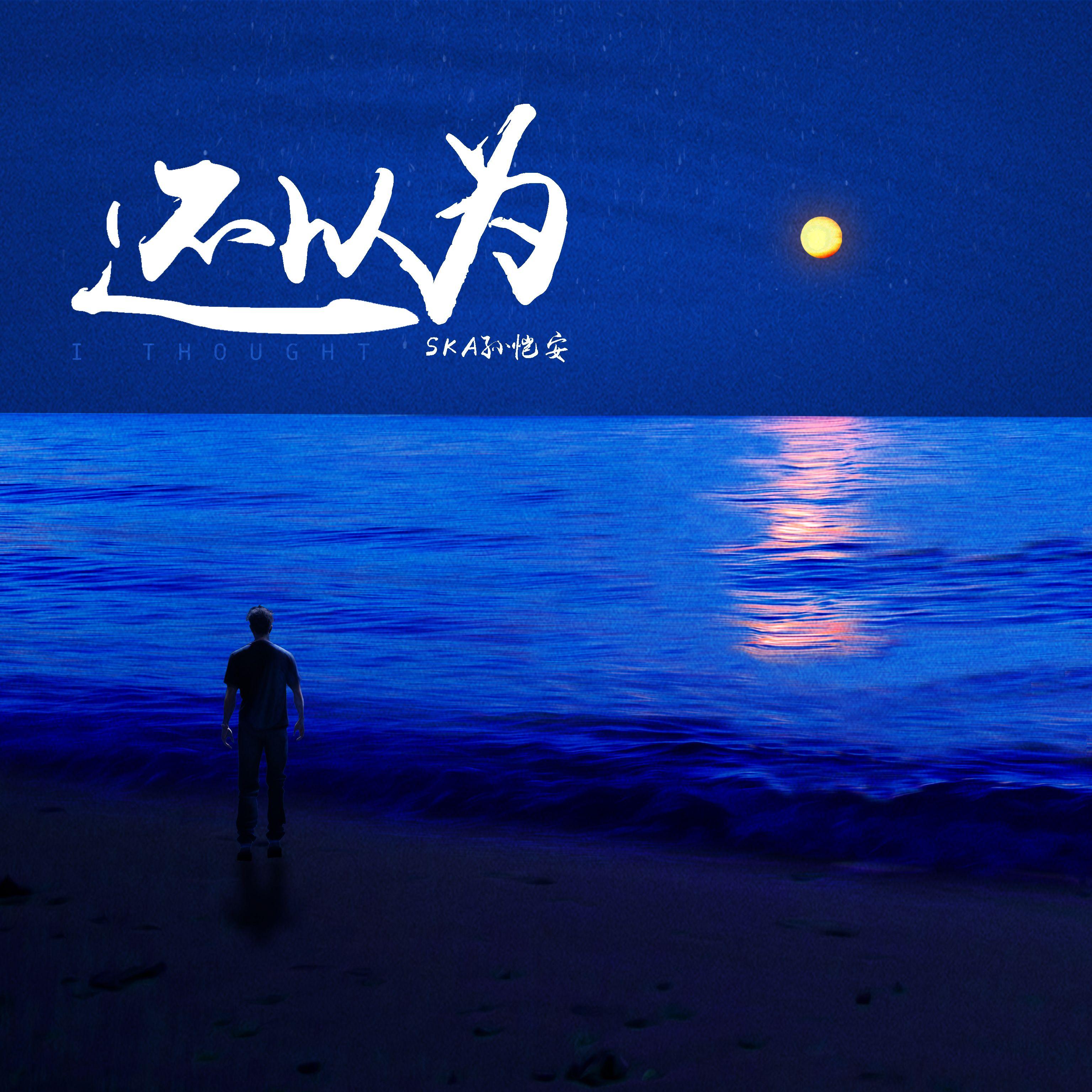 还以为封面