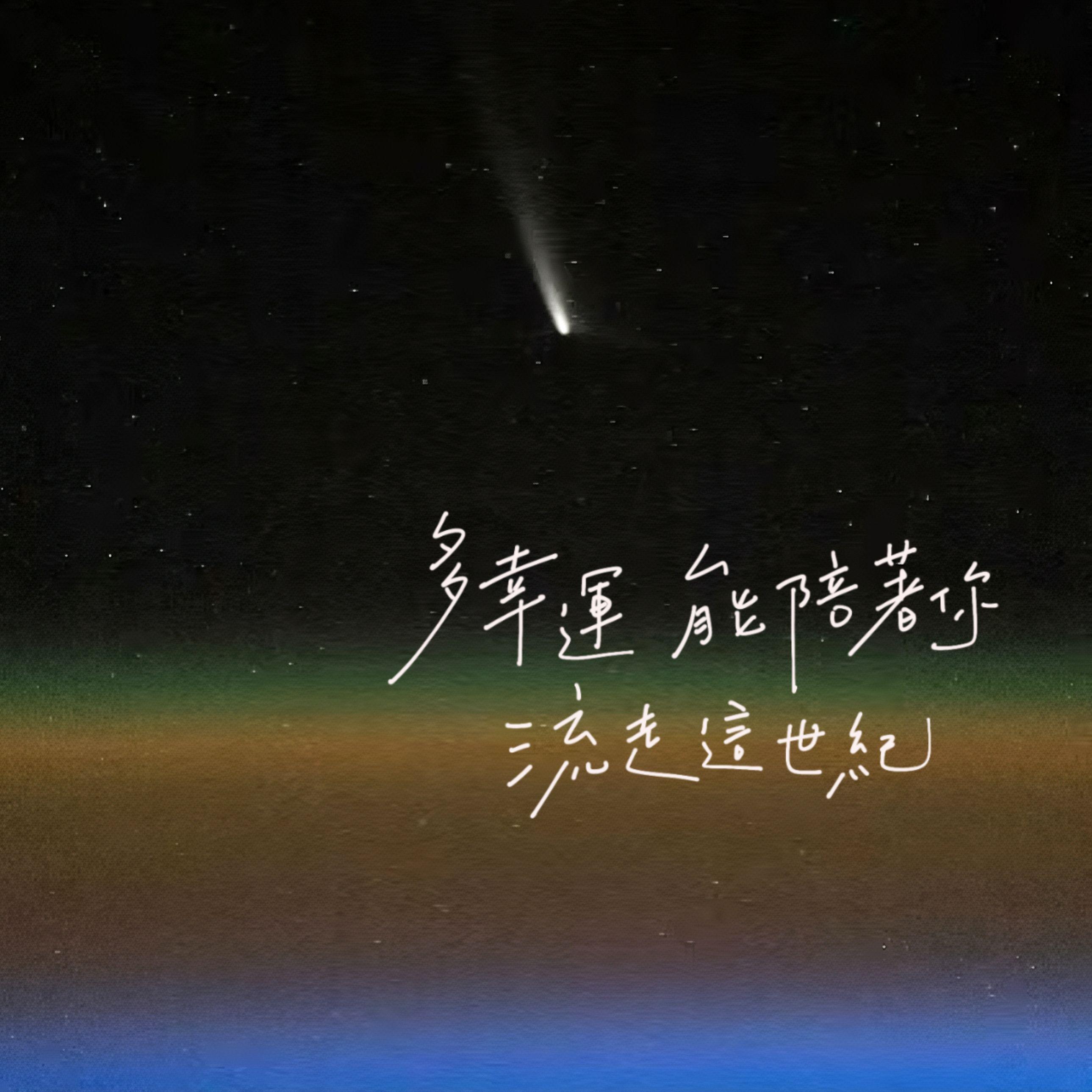 好友认证 - 梅有钱封面