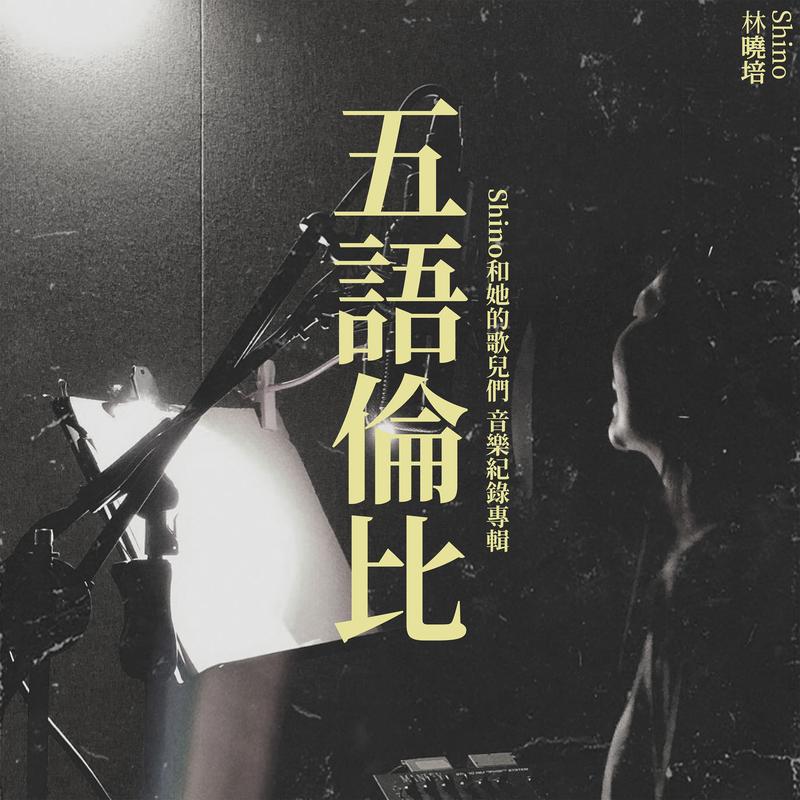 烦封面